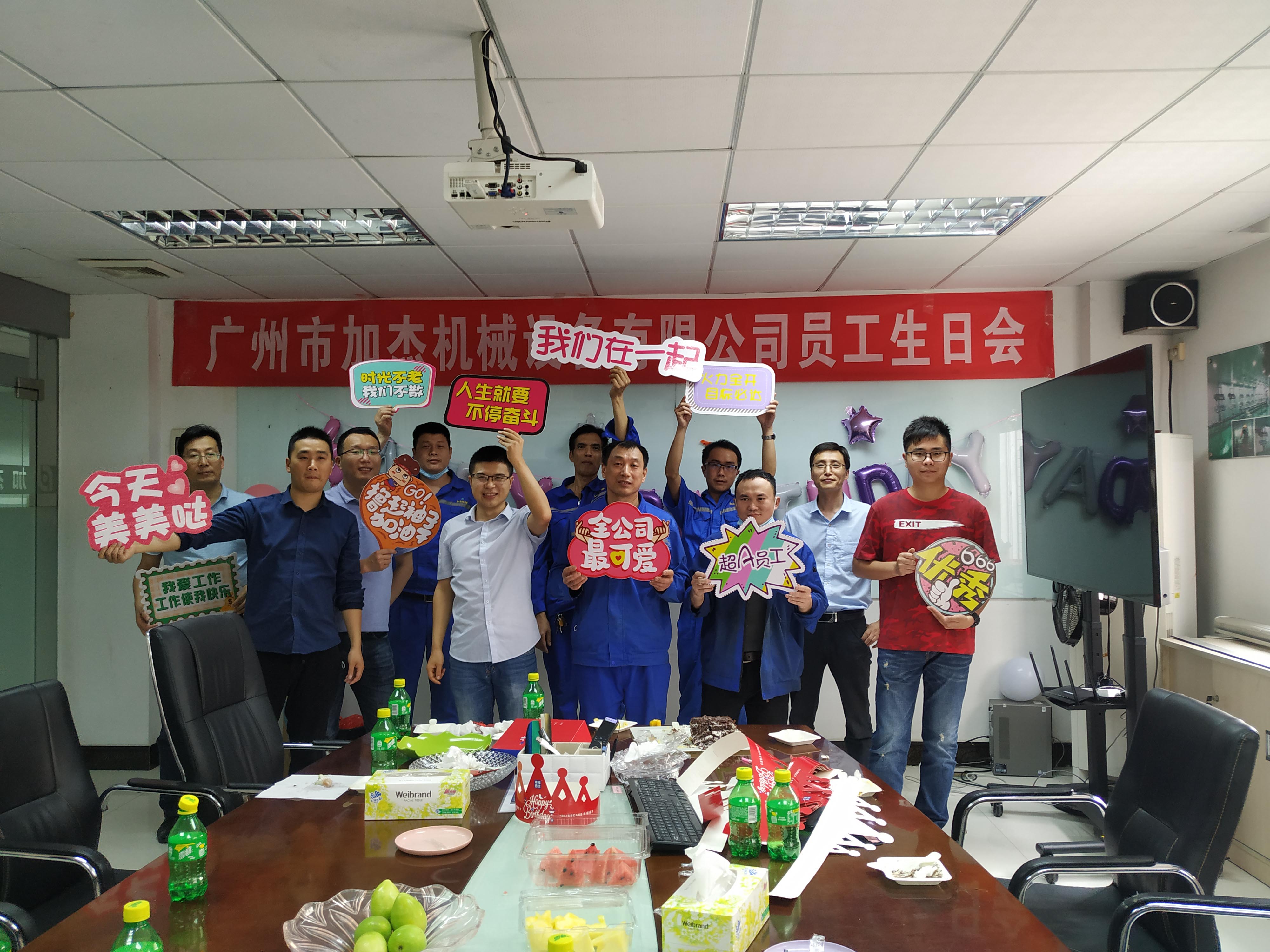 公司送溫暖，月度員工生日會(huì)勝利舉辦
