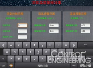 智運生鮮 基于物聯網技術的車載活體水產運輸解決方案研發